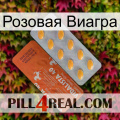 Розовая Виагра 43